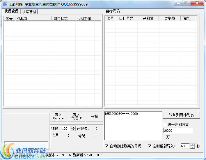 有没有类似刷空间赞的软件