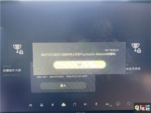 网易游戏刷赞行为是否会导致玩家账号被封禁