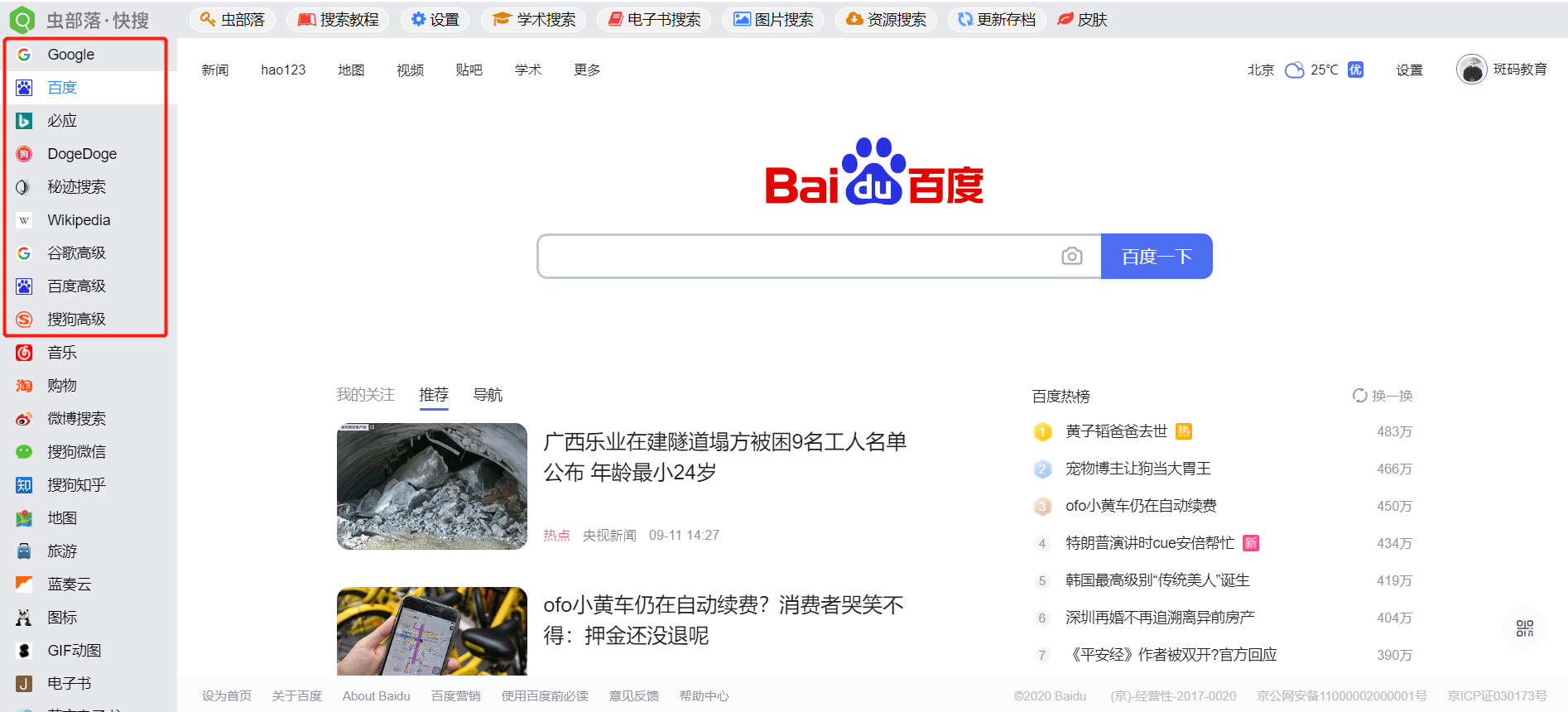 怎样寻找刷黄钻赞的优质网站空间服务