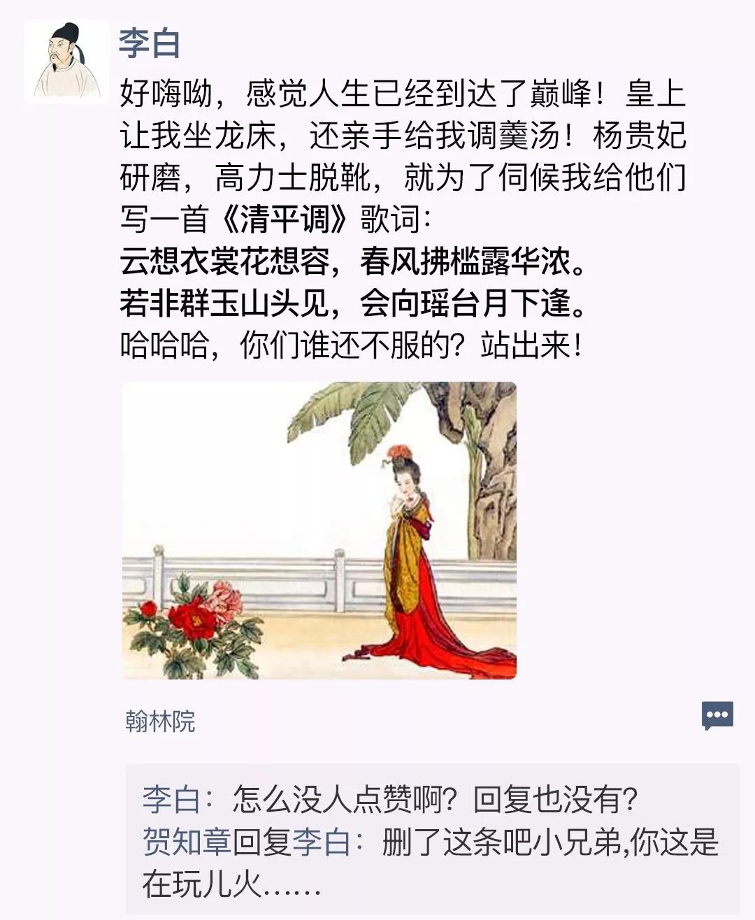 诗仙刷赞你了解这种行为吗