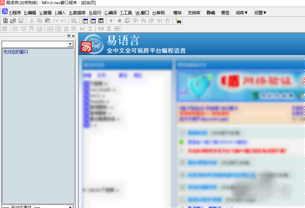 易语言怎么刷赞操作步骤