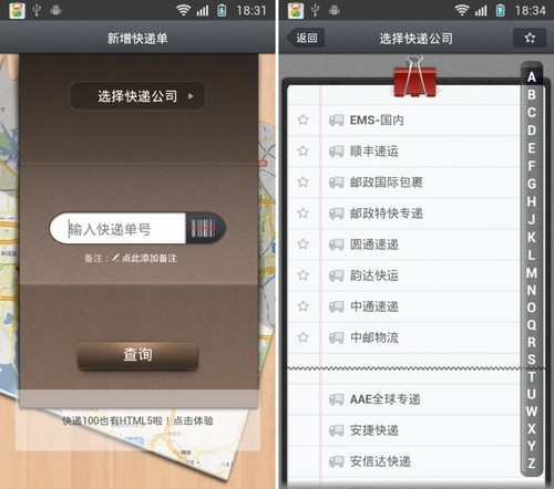 手机刷赞软件截图的制作方法是什么
