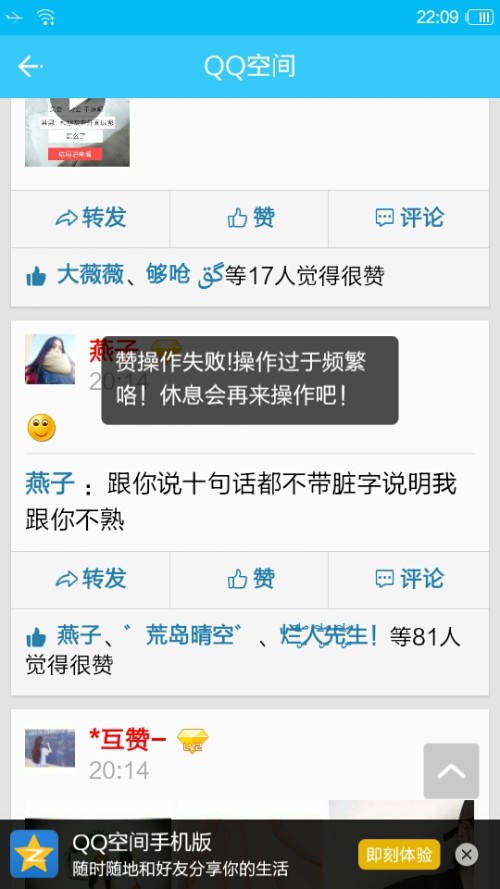 购买空间赞后通常需要多久才能到账显示