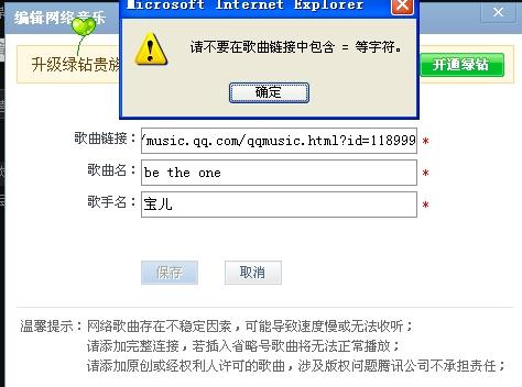 舒尔康网络QQ空间刷赞是否可行