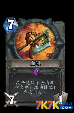 怎样在卡拉赞快速获得血吼武器