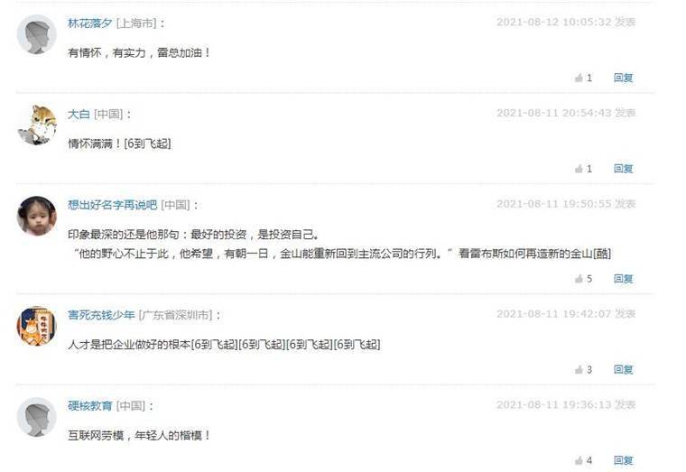 郭宜霖在刷赞网站上刷赞的行为是否真实可信