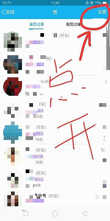 有没有人经常刷QQ名片赞以获得更多点赞