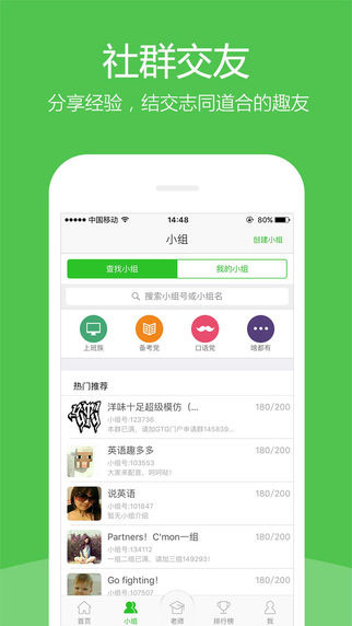 英语趣配音刷赞怎么推广网站
