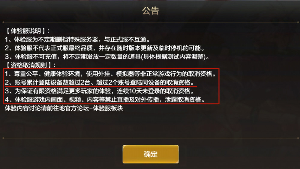 社交平台刷赞违规会导致账号被封禁多久