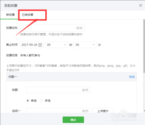 怎样在公众号中识别点赞刷票行为