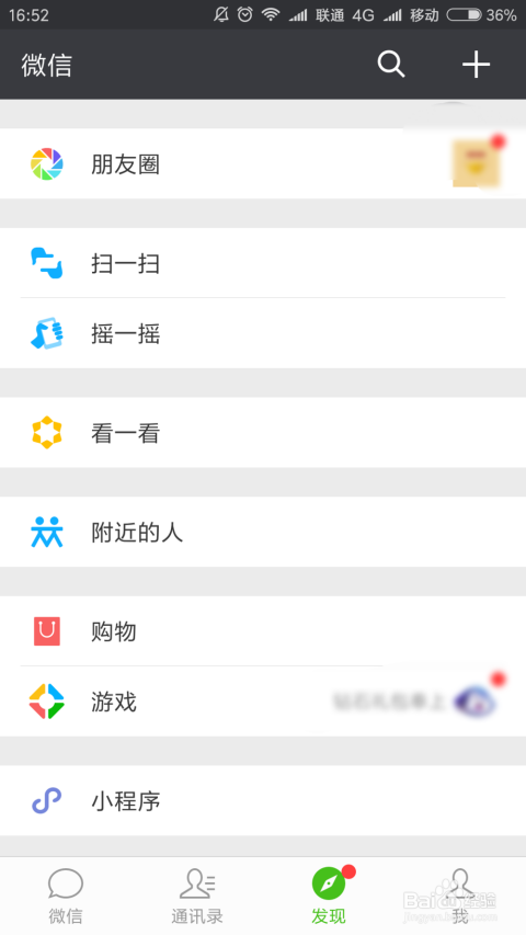 怎样快速刷微信朋友圈点赞并提高社交影响力