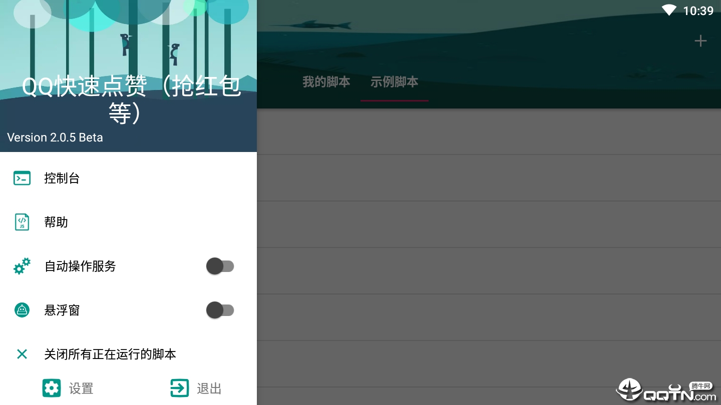 怎样在手机上刷QQ空间的点赞数并快速增加
