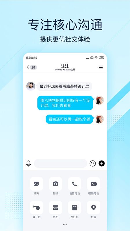 极速社区QQ刷赞怎么实现高效操作