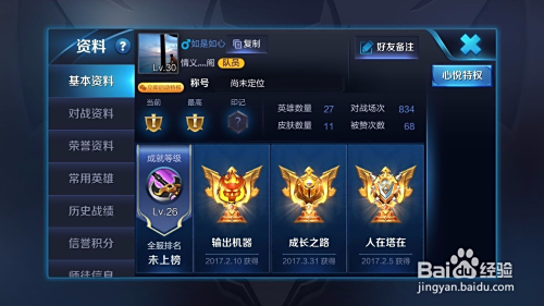 王者荣耀刷赞网站qq如何操作