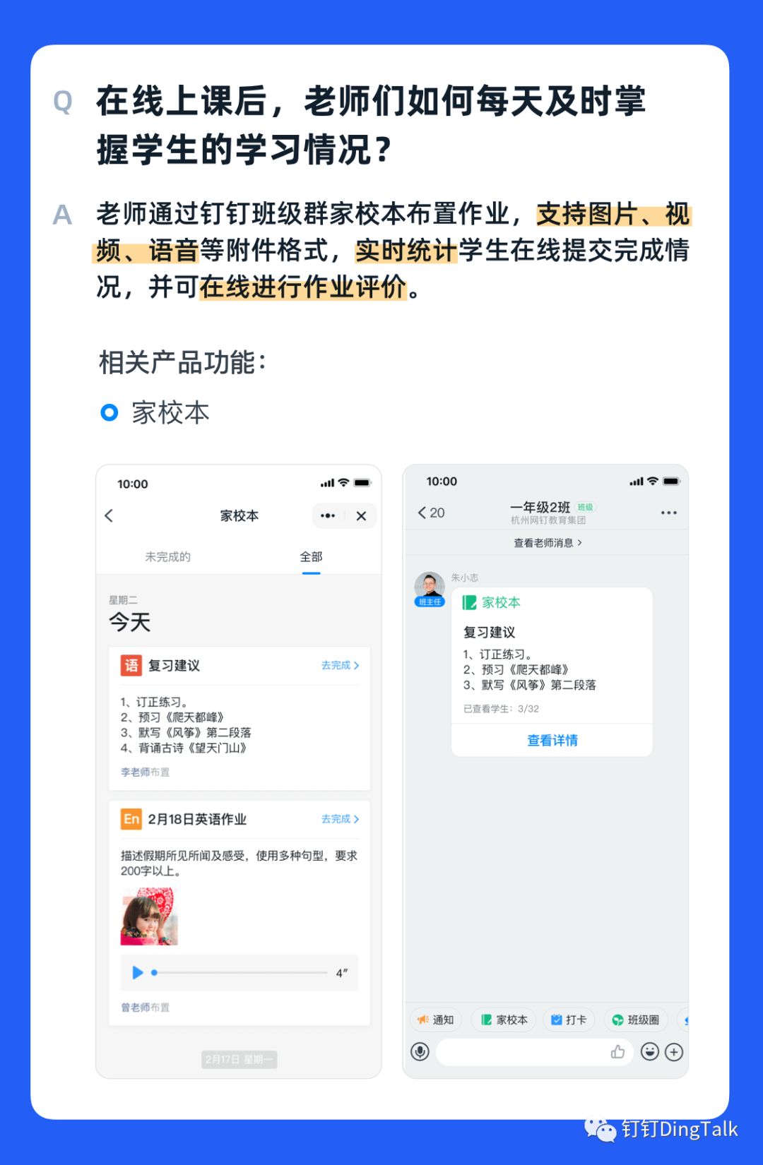 钉钉平台上刷赞的方法如何快速操作