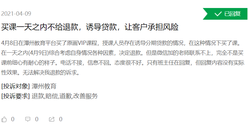 惠恩社区刷赞现象背后的社会原因是什么