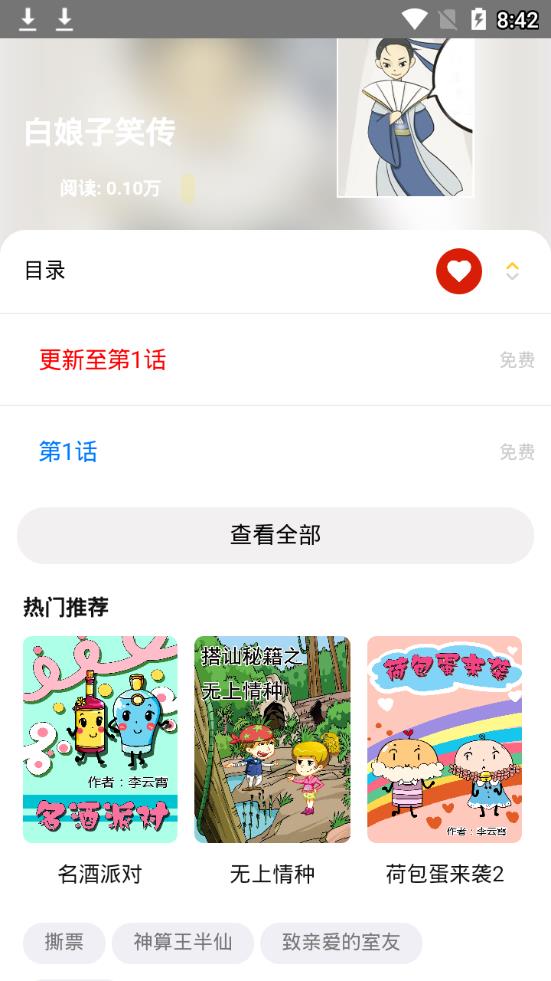 蘑菇网站刷赞是什么意思
