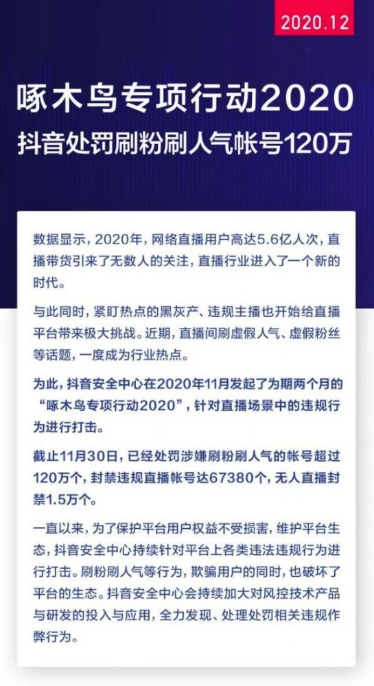 抖音刷粉刷赞网址靠谱吗