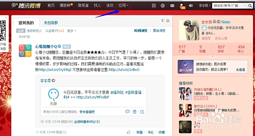 网红通过QQ赞代刷服务增加粉丝互动可靠吗