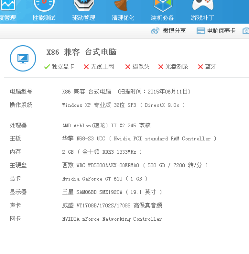 电脑在线刷说说赞的操作真的可行吗