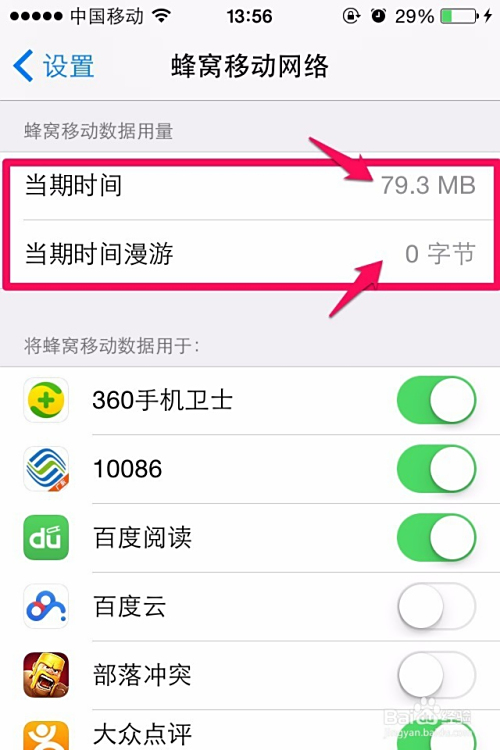 苹果手机点赞刷流量赚钱是真的吗