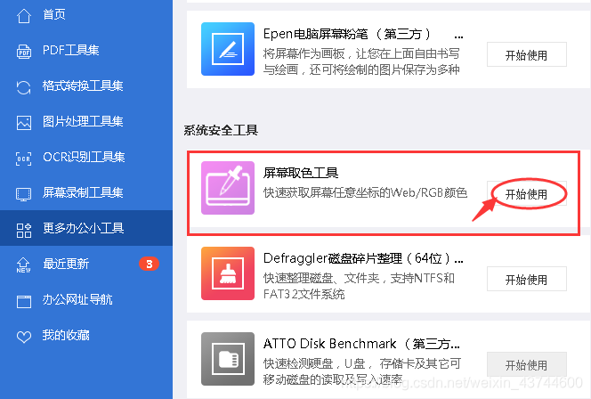 扣扣查工具如何有效帮助用户刷取主页点赞