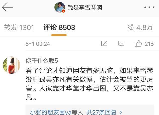推文留言点赞数为何有人刷赞