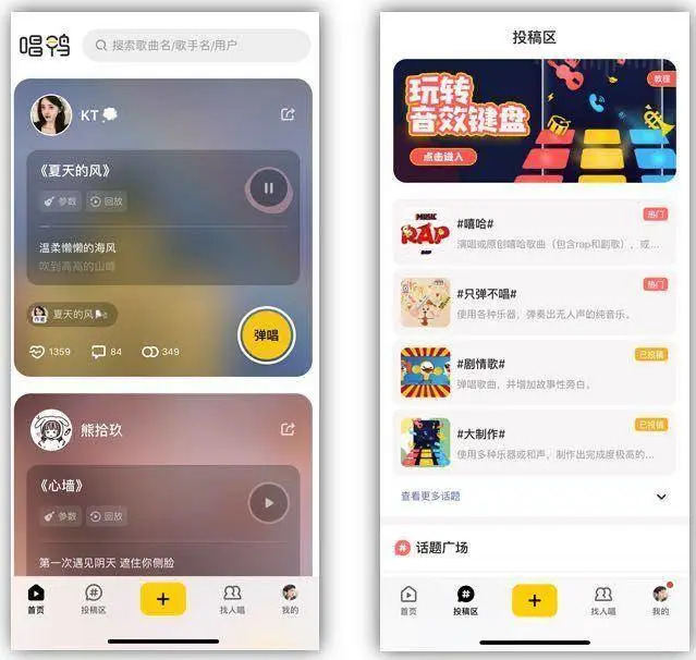 有没有免费方法可以在唱鸭上刷赞增加曝光度