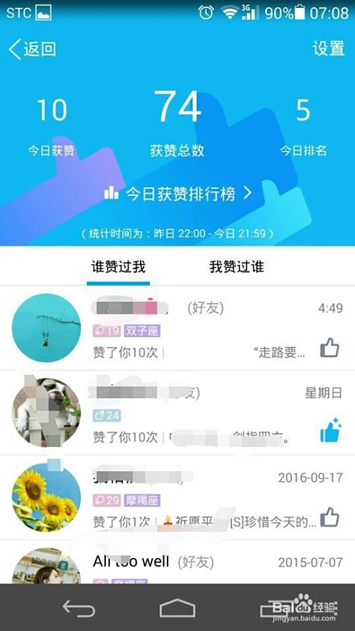 赞多多QQ刷赞服务如何帮助用户获得更多点赞
