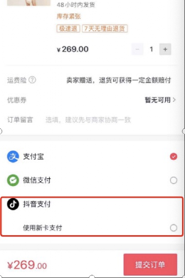 抖音刷赞服务是否支持微信支付方式
