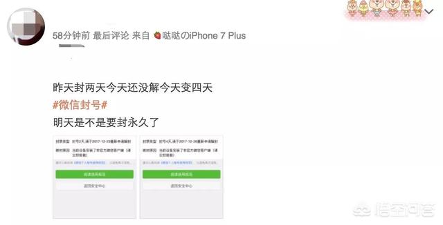 社区刷赞行为是否会导致封号