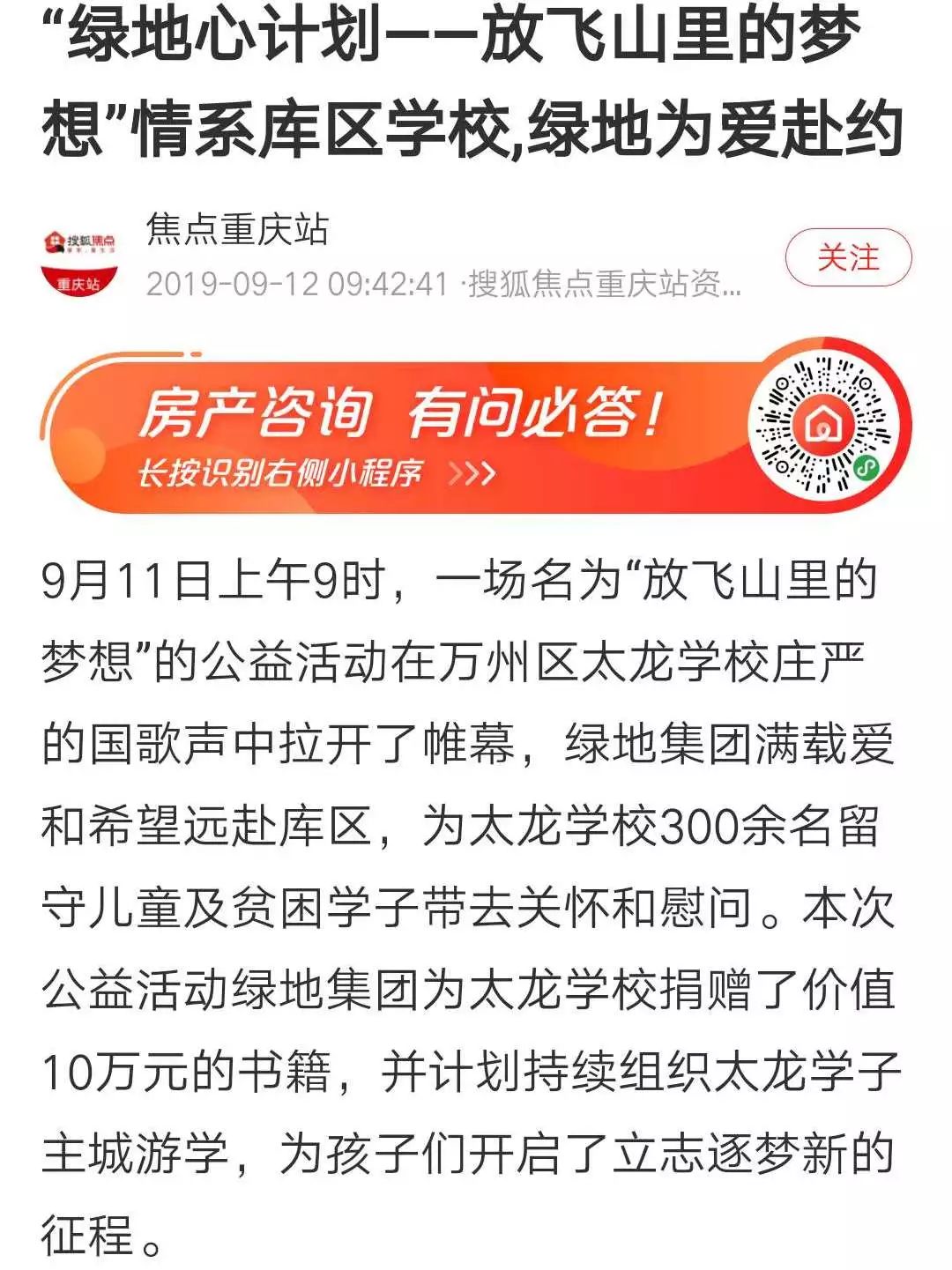 诚本正德在社交媒体上刷赞的行为是否道德