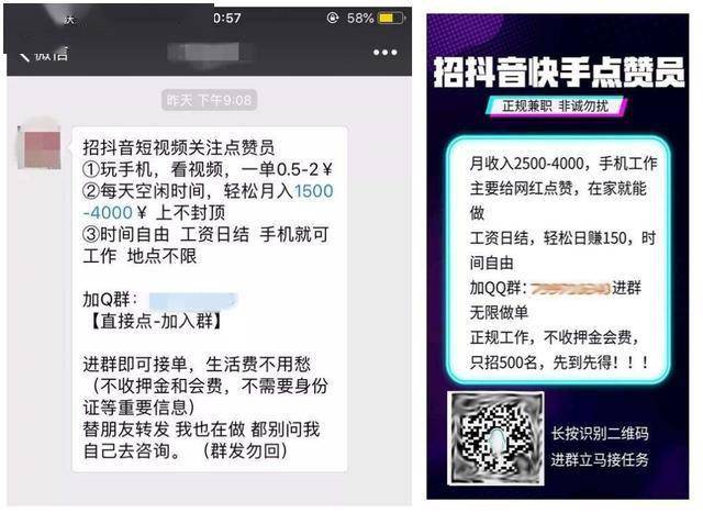 手机兼职点赞刷视频真的能日结赚钱吗