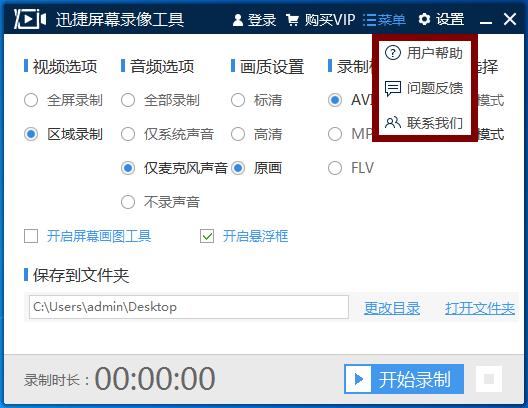 迅捷QQ名片刷赞工具的使用效果怎么样