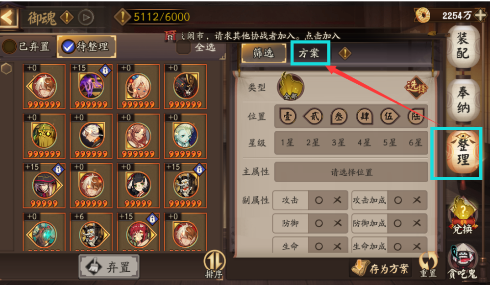 阴阳师刷赞工具怎么用才高效