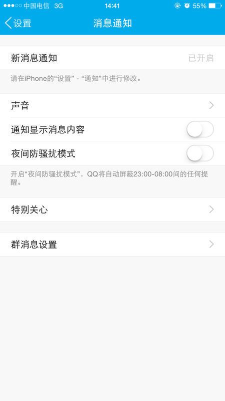 手机qq空间如何快速刷说说赞