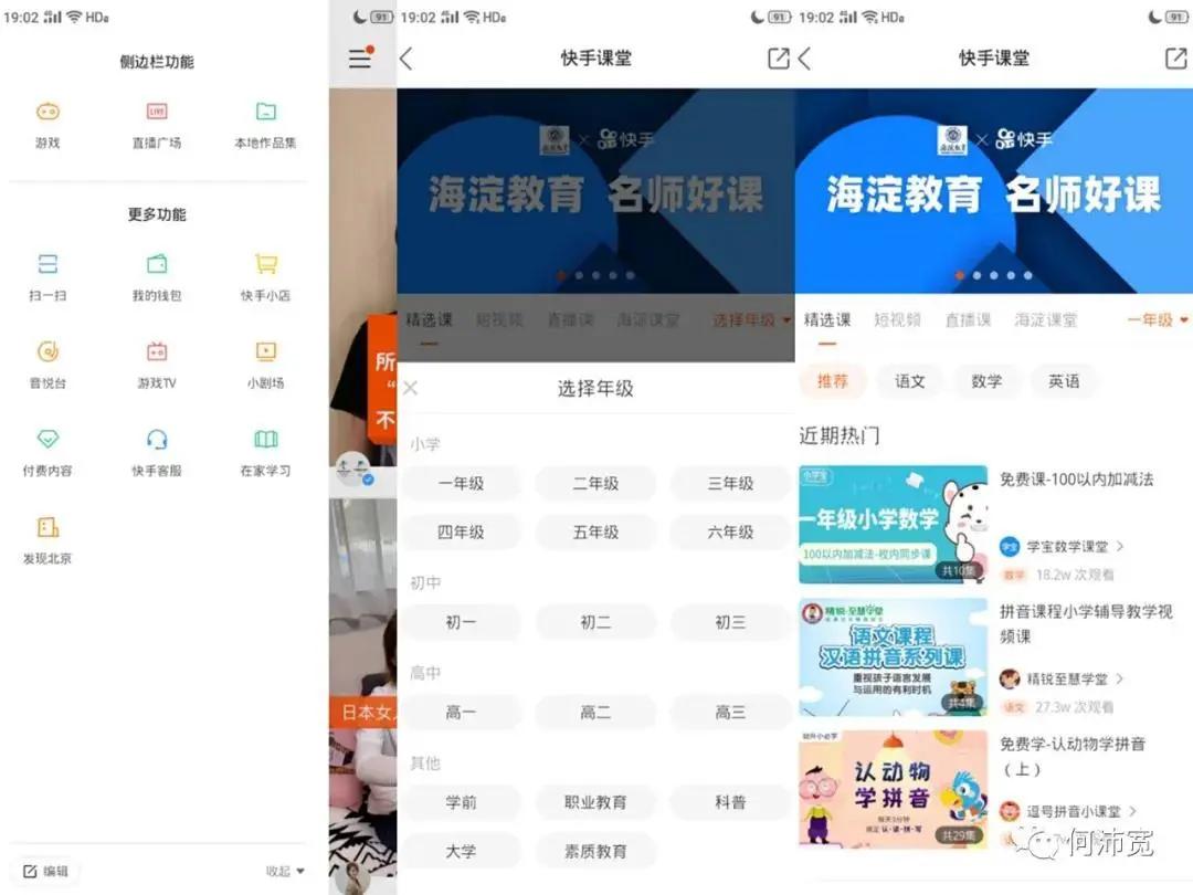现在市面上还有没有快手刷赞软件可以用的