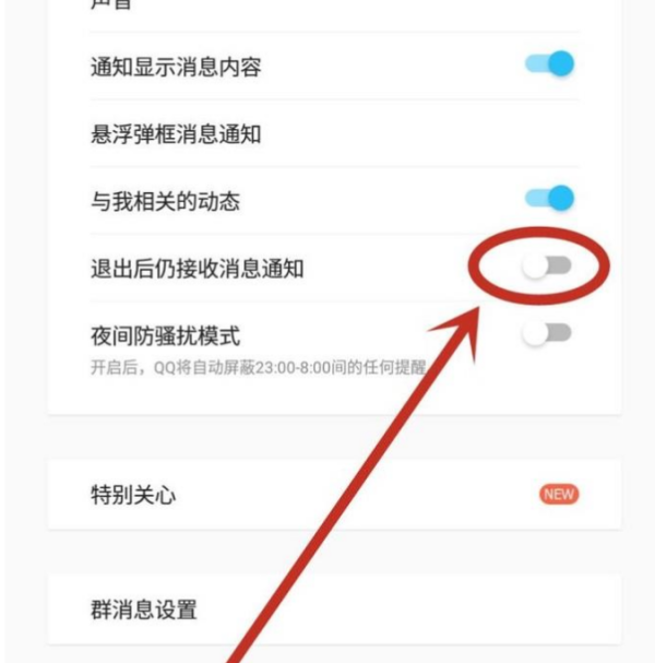 怎样撤回QQ名片上已经刷过的虚假赞