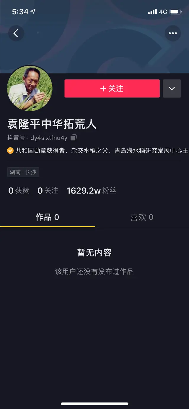 抖音刷赞行为会导致账号永久封禁吗