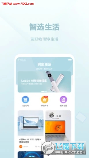 联想0元试用怎么刷赞才能有效提升互动