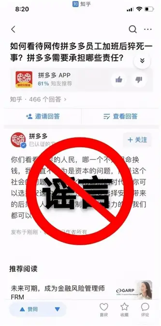 拼多多刷赞操作是否会导致账号被盗