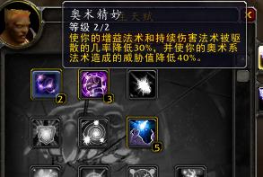 骑士在卡拉赞如何单刷天赋