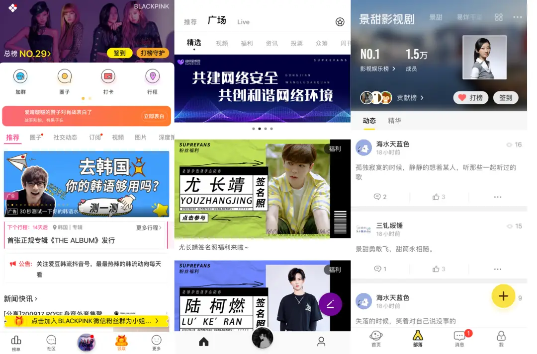 抖音刷赞饭圈现象如何改变粉丝互动方式