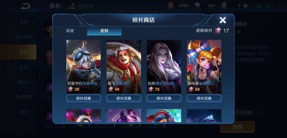 王者荣耀游戏中刷赞平台提供低价点赞服务是真的吗