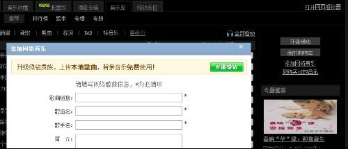 精灵王如何助力QQ空间刷赞