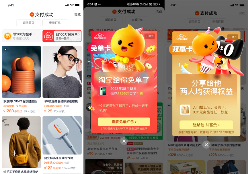 那个用于淘宝PK活动的刷赞超级神器是什么