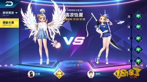 飞车服装搭配大赛如何刷赞