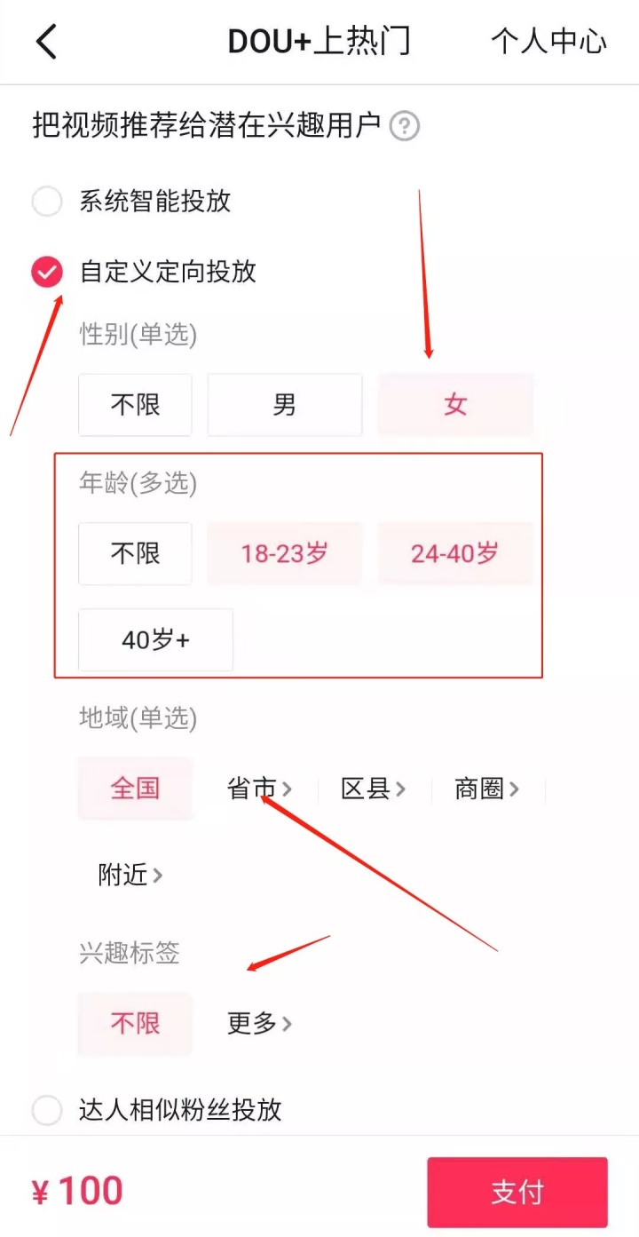抖音直播刷赞能算收益吗