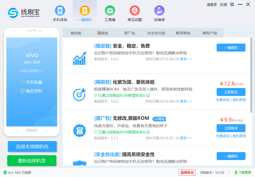 手机qq刷赞方法及软件下载存在吗