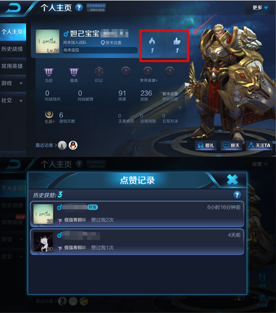 有没有免费刷王者点赞500的可靠方法吗